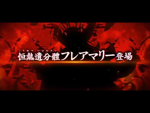 [FGO] Olga Marie Quest 1 - Final Battle BGM