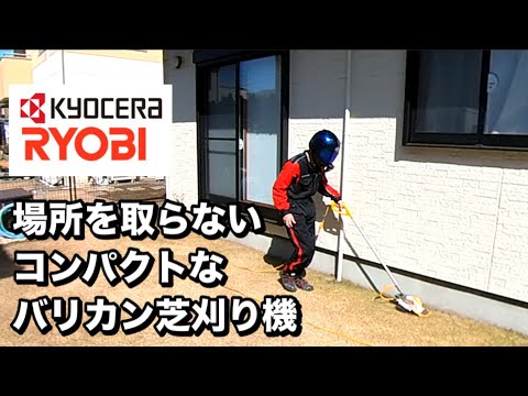 芝生を正しく刈り、維持する トピックス