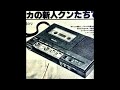 Mark Farina - Mushroom Jazz 24