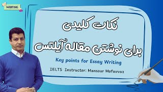 نکات کلیدی برای نوشتن مقاله آیلتس