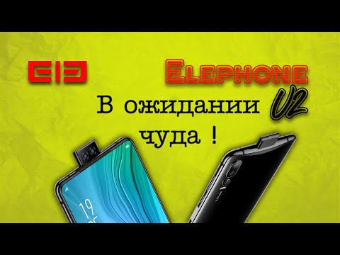 #elephone#elephoneu2***РАСПАКОВКА И БЫСТРЫЙ СТАРТ ELEPHONE U2***