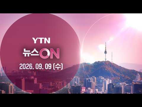 김건희 '매관매직' 항소심도 7년 구형…"공적 의사결정 영향력" [YTN실시간뉴스]