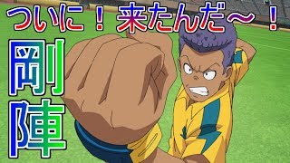 【オリオンの刻印】剛陣の新技？次回以降の予想を整理！