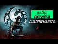 Shadow Master (2022) Movie Review Tamil | Shadow Master Tamil Review