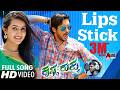 Krishna Rukku Lips Stick HD Video Song Ajai Rao Amulya Shridhar V Sambhram Ananda Priya