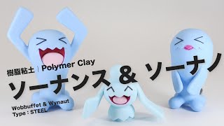 ソーナノ ポケットモンスター ナゲツケサル アイアント タイプ ヌル ソーナノ ポケットモンスター ナゲツケサル アイアント タイプ ヌル