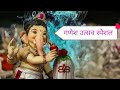 Ganesha WhatsApp Status Ganesh Chaturthi SiddhiVinayak Whatsapp Status Ganpati Bappa Status