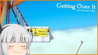 【ゆっくり実況】ダイナミック下山【Getting Over It】