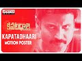 Kapatadhaari Motion Poster Sumanth Swetha Nanditha Simon K King Pradeep Krishnamoorthy