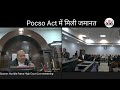 POCSO ACT में मिली जमानत Hon Ble Patna High Court Courtroomtal Law Lawyer