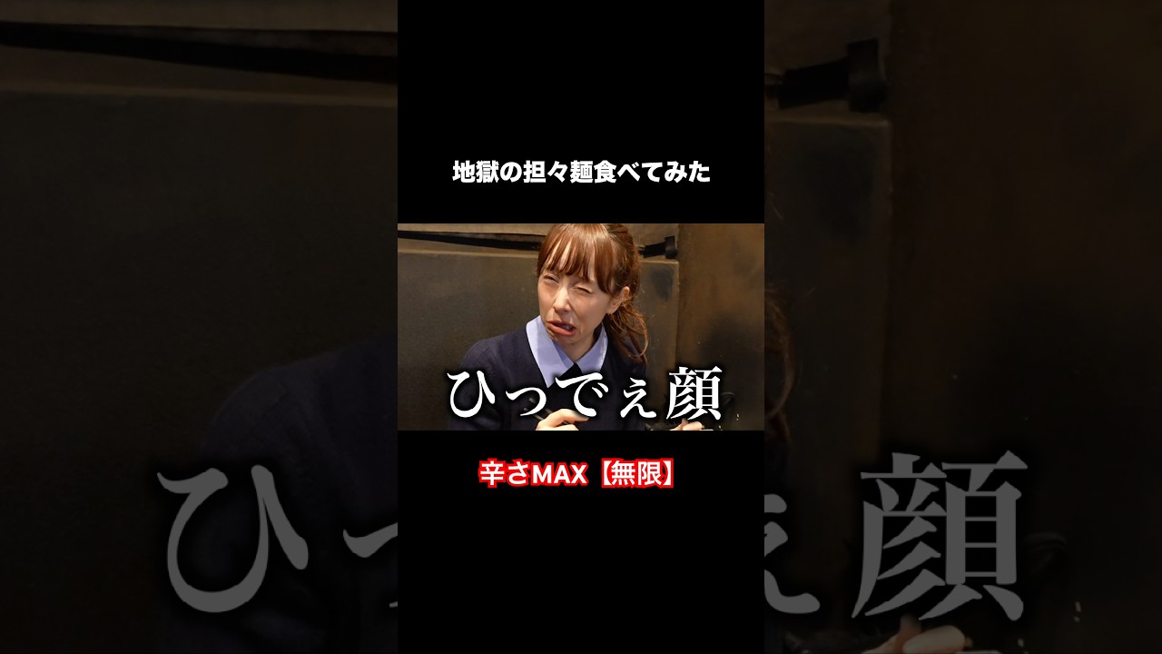 完食者0人の激辛ラーメン食べてみたwww