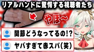 セシリアのリアルハンドの関節が本当に人形すぎて赤スパが飛ぶwww【ホロライブ/セシリア】