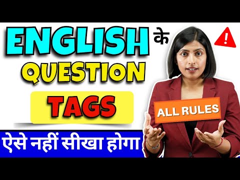 Question Tags कैसे Use करें, Spoken & Grammar Rules, Tag Question, Kanchan English Connection