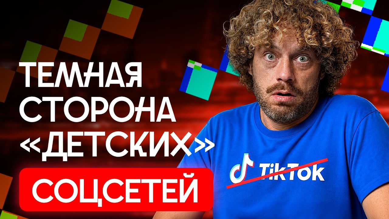 Запреты соцсетей и их последствия. От Австралии до России | Подростки против 