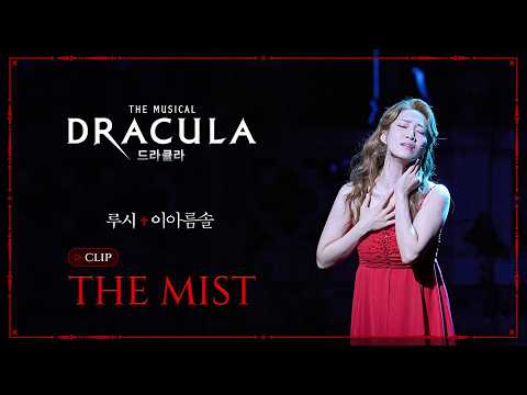 The Mist 영상 썸네일