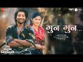 Gun Gun Ghar Banduk Biryani Nagraj Manjule Akash T Sayli Ashish Kavita AV Prafullachandra