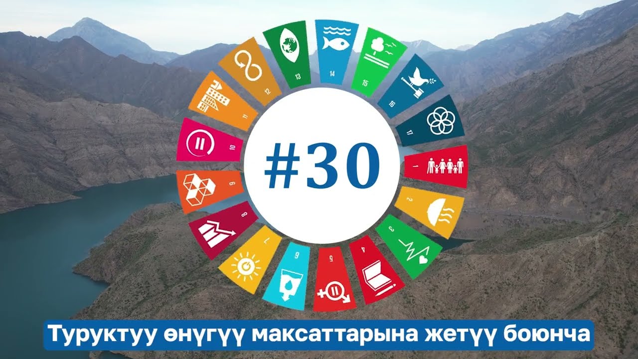 UNDP GDF KG