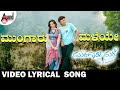 Mungaru Maleye Lyrical | Golden ⭐ Ganesh | Pooja Gandhi | Yogaraj Bhat | Mano Murthy | Mungaru Male