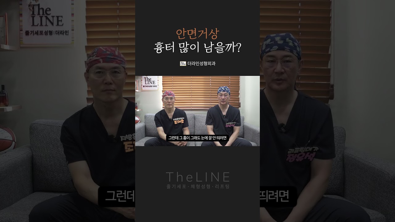 더라인 쇼츠 영상