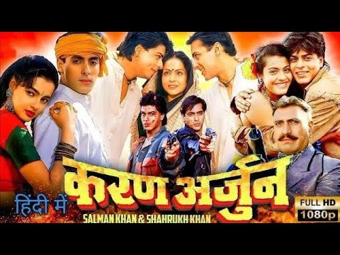 Karan Arjun Full Movie in Hindi (1995) | SRK & Salman Khan ,Kajol Amrish puri Maa Blockbuster Movie
