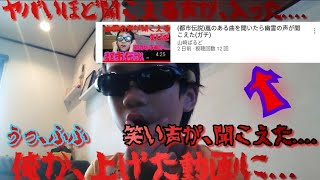 本当に今度こそ声が入っていました... ⚠️(ヤバい)