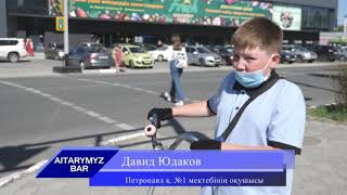 Видео