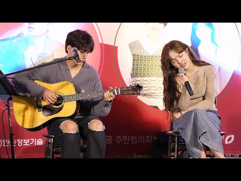 221013 디에이드(The Ade) - 사랑한다 말할까봐 (청주 수암골) 직캠