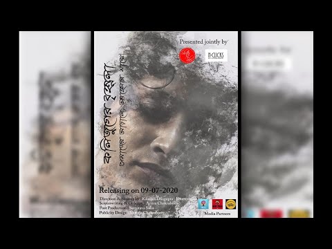 Sohom Bhattacharya Kolijuger Brihonnola