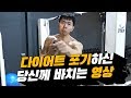 다이어트 이런 마음 아니라면 시작하지 마!! seyo (You can do it)