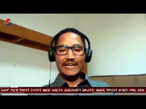 EmbassyMedia - Episode-2 Interview with Teklehaimanot Yemane 'መላግቦን ቅኒትን ሰለስተ ወለዶ’
