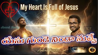 Download lagu గుండె నిండా నువ్వే – Jesus Worship Telugu Song | Devotional Christian Music 2025 mp3 Download lagu గుండె నిండా నువ్వే – Jesus Worship Telugu Song | Devotional Christian Music 2025 mp3