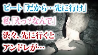 【バイオ7 体験版】ピート「だから…先に行け」私「えっ？なんで」→ 渋々、先に行くとアンドレが…【青空ツボミ】