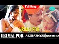 Urimai Por Tamil Movie Full Songs Arun Pandian Ranjitha Deva Superhit Songs