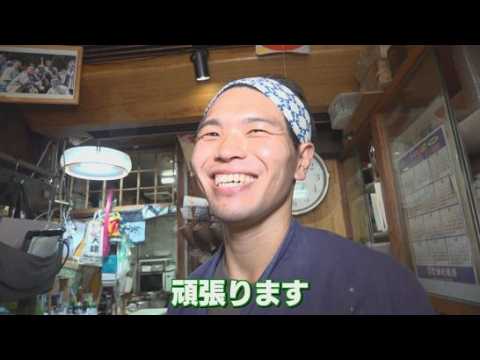 YouTube Video 180℃の継承～浜松・天錦三代の天ぷら③　「店を潰したくない」　三代目が受け継ぐ“油に指を入れる技”と55年の味