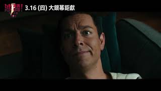 【沙贊！眾神之怒】 全新預告即將在1/27(週五)和大家見面🎉