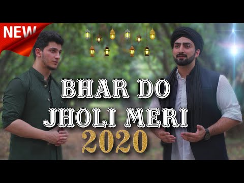BHAR DO JHOLI MERI | Danish F Dar | Dawar Farooq | Best Naat | New Naat | 2020