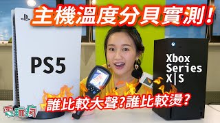 [情報] 巴哈實測 PS4 PRO VS PS5 噪音溫度表現