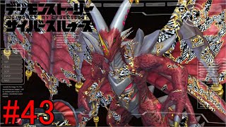 【実況】戦う時は少しはデフォルメされると思ってた【デジモンストーリー サイバースルゥース】