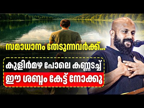 Healing words | Pma Gafoor 