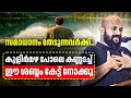 Healing Words Pma Gafoor