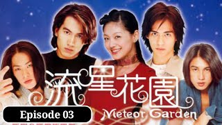 Download lagu [SUB INDO] Meteor Garden 2001 - Episode 03 mp3