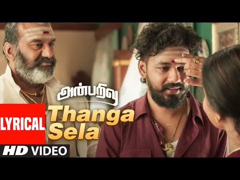 Lyrical: Thanga Sela Video Song | Anbarivu | Hiphop Tamizha | Sathya Jyothi Films | Aswin Raam