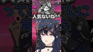 鋭いナイフ言葉でありさか､うるかを刺してしまうのせさんｗ【ぶいすぽ/一ノ瀬うるは/APEX】 #切り抜き #vtuber #一ノ瀬うるは #切り抜き