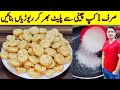Quick And Easy Recipe By Ijaz Ansari ریوڑی بنانے کا طریقہ Rewari Recipe