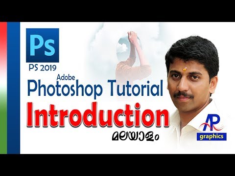 Adobe Photoshop CC 2019 Tutorial in Malayalam Part 001 Introduction