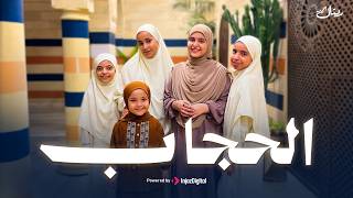 كلمات اغنية الحجاب ريتال احمد