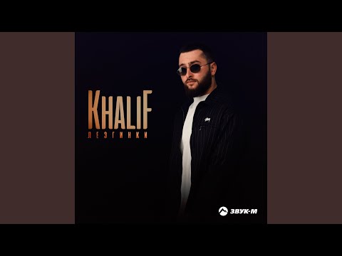 Утопай (Lezginka Version)