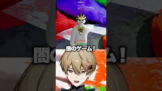 めっちゃ闇のゲームだぜ！ #shorts #めっちゃカメレオン