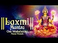 महालक्ष्मी मंत्र - LAXMI MANTRA 108 TIMES - OM MAHALAXMI NAMO NAMAH | दिवाली 