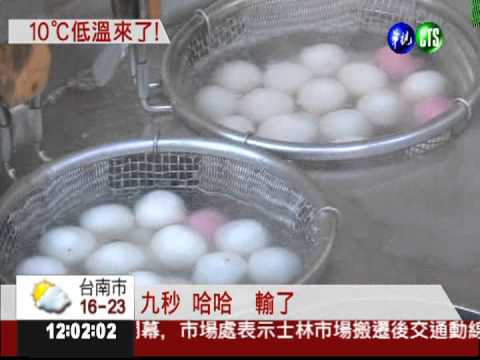 強烈冷氣團襲台! 10度低溫來了